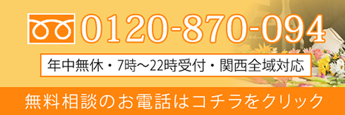 城陽市のペット火葬のお問合せ